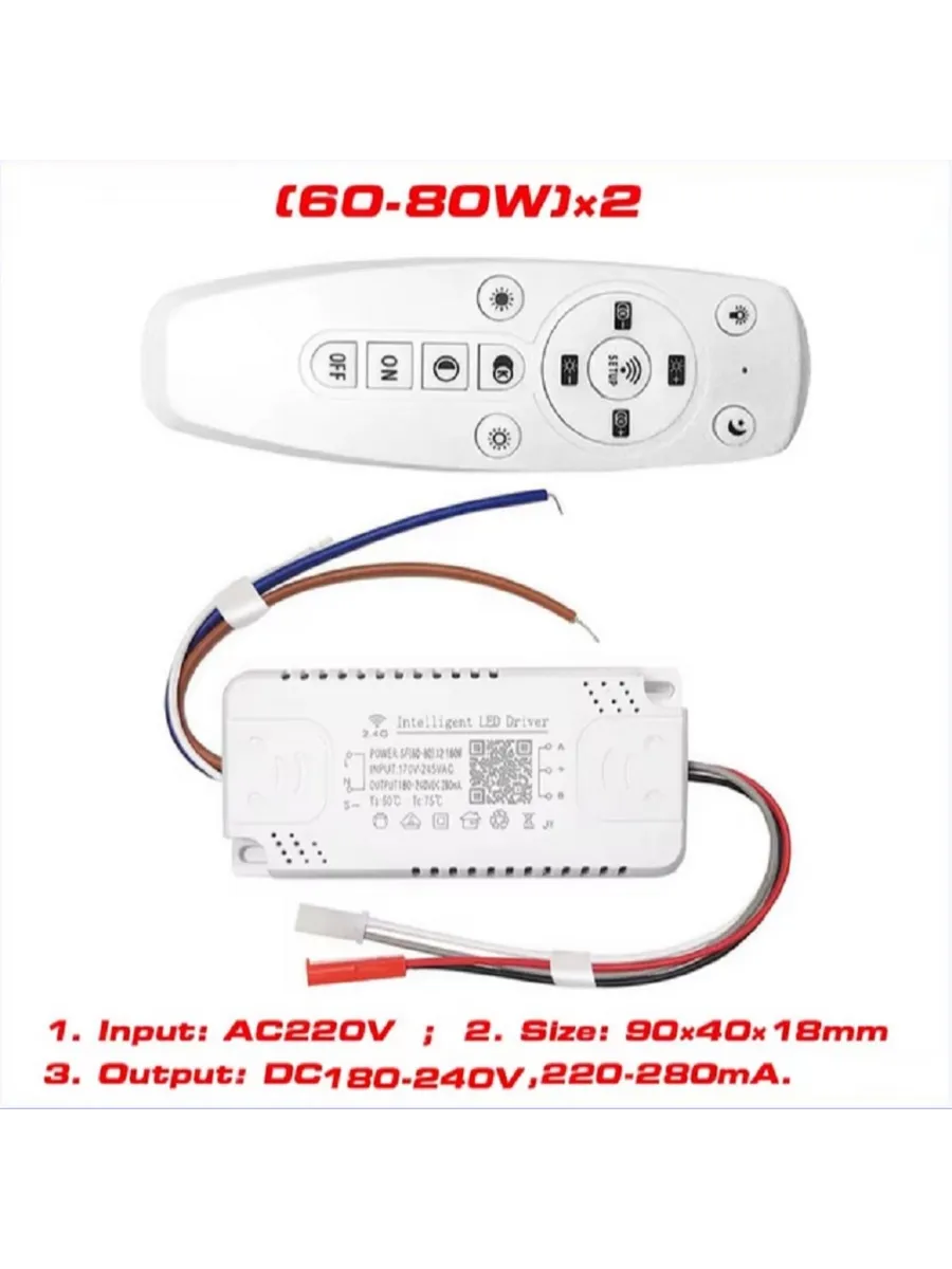 Интеллектуальный Led driver 2,4 ГГц, SF(60-80)x2 160W
