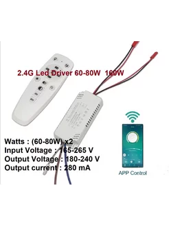 Интеллектуальный Led driver 2,4 ГГц, SF(60-80)x2 160W Gadget-link 210363082 купить за 898 ₽ в интернет-магазине Wildberries