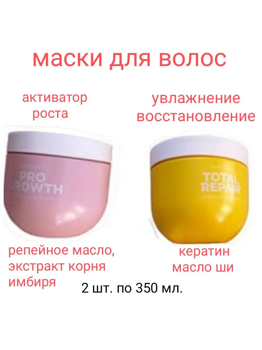 Vois маска для волос отзывы