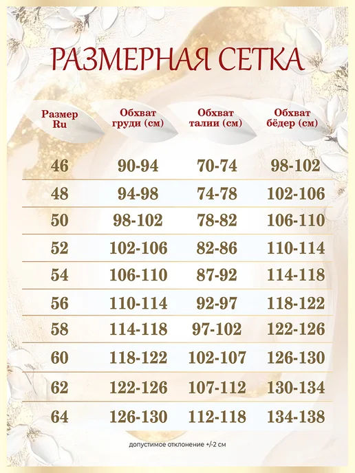 BELCHI Юбка с шифоном летняя длинная больших размеров Кармен, черный, фото 4
