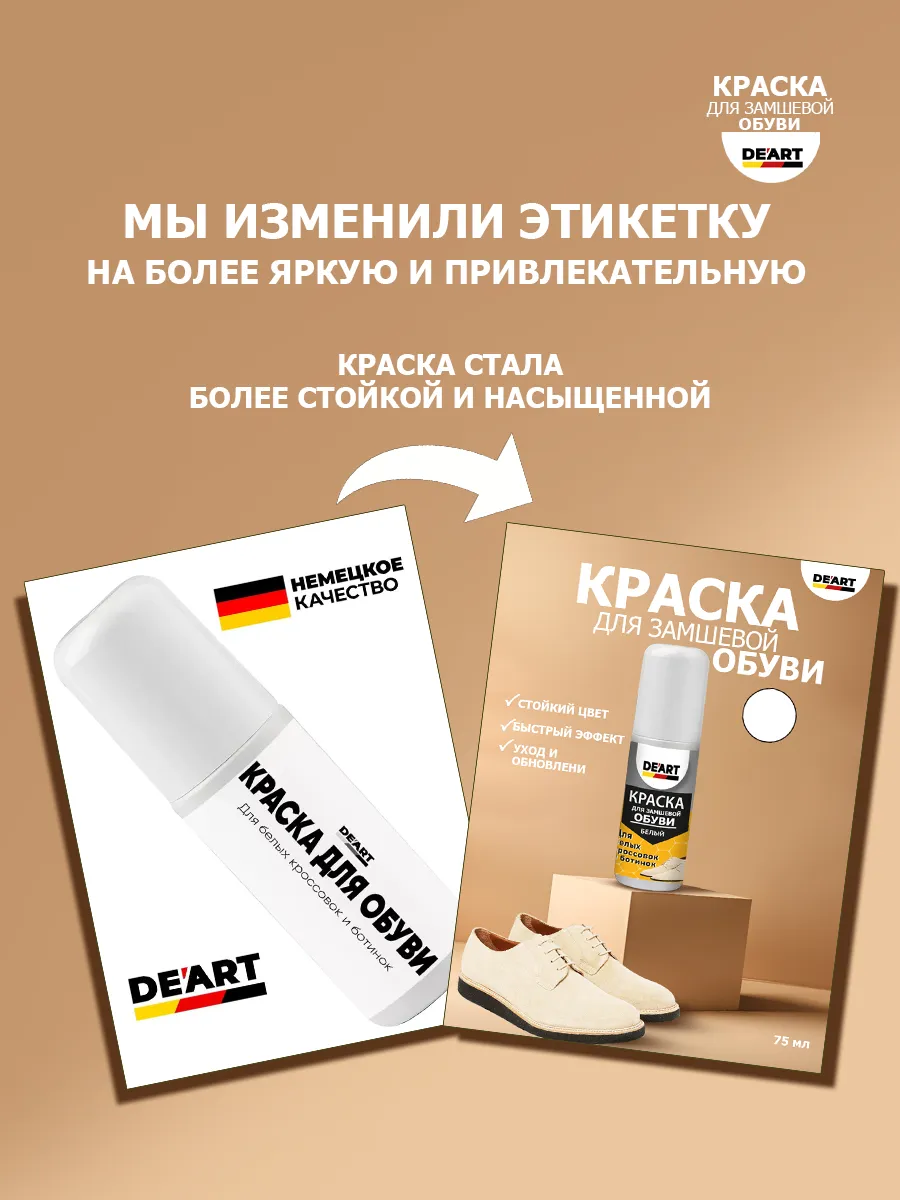 Краска для обуви белая 100 мл фото 2