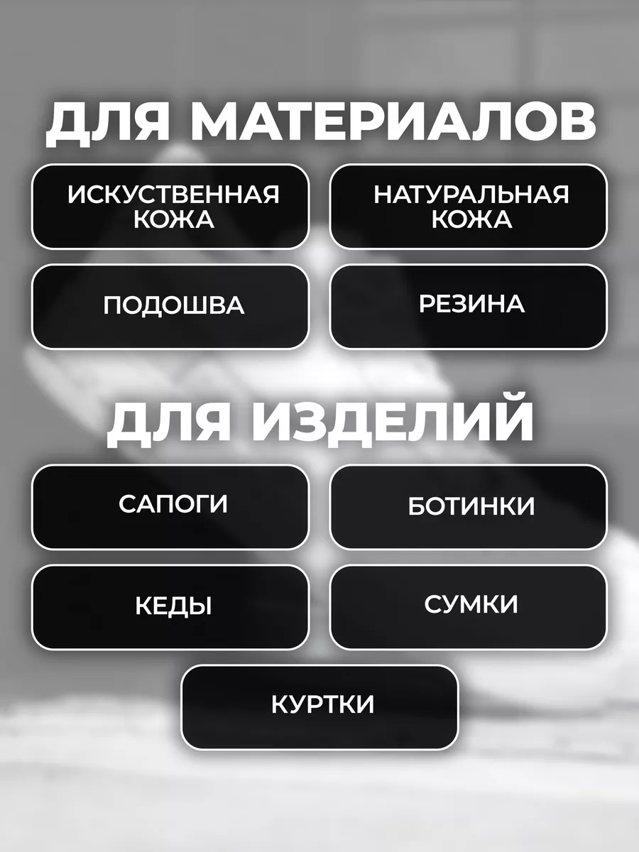 Краска для кожи и замши черная 100 мл фото 6