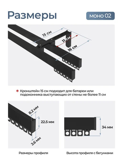 hamеleon Карниз для штор 310см настенный двухрядный из алюминия, черный, фото 3