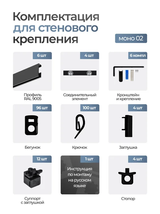 hamеleon Карниз для штор 310см настенный двухрядный из алюминия, черный, фото 5