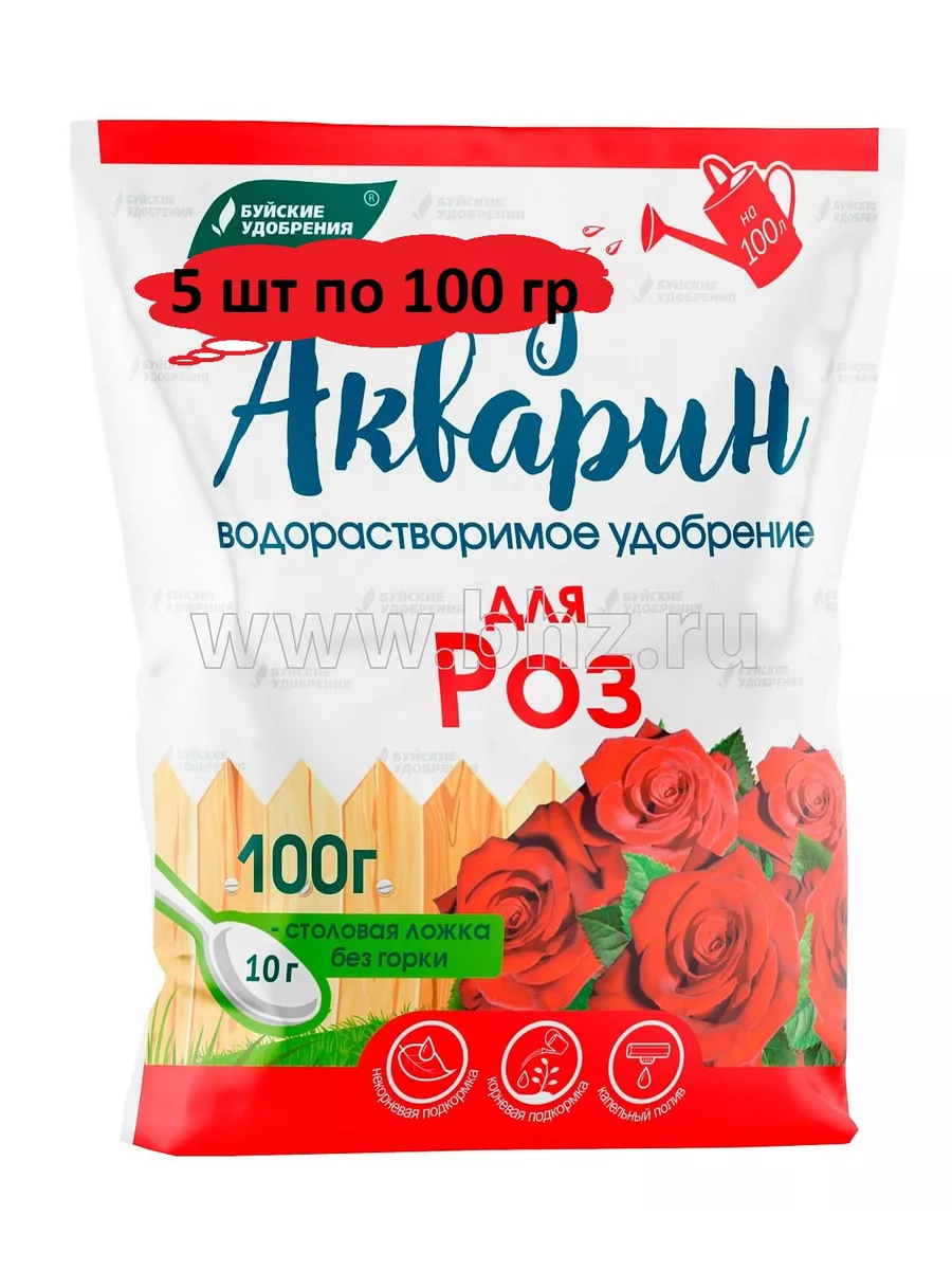 Акварин Для Роз, 5 шт. по 100 гр.