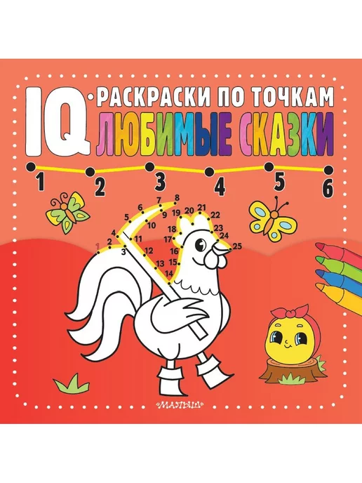 Издательство АСТ Домашние животные, вариант