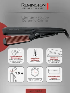 Щипцы гофре для волос Ceramic Crimp 220 S3580 4х защита Remington 210365852 купить за 5 271 ₽ в интернет-магазине Wildberries