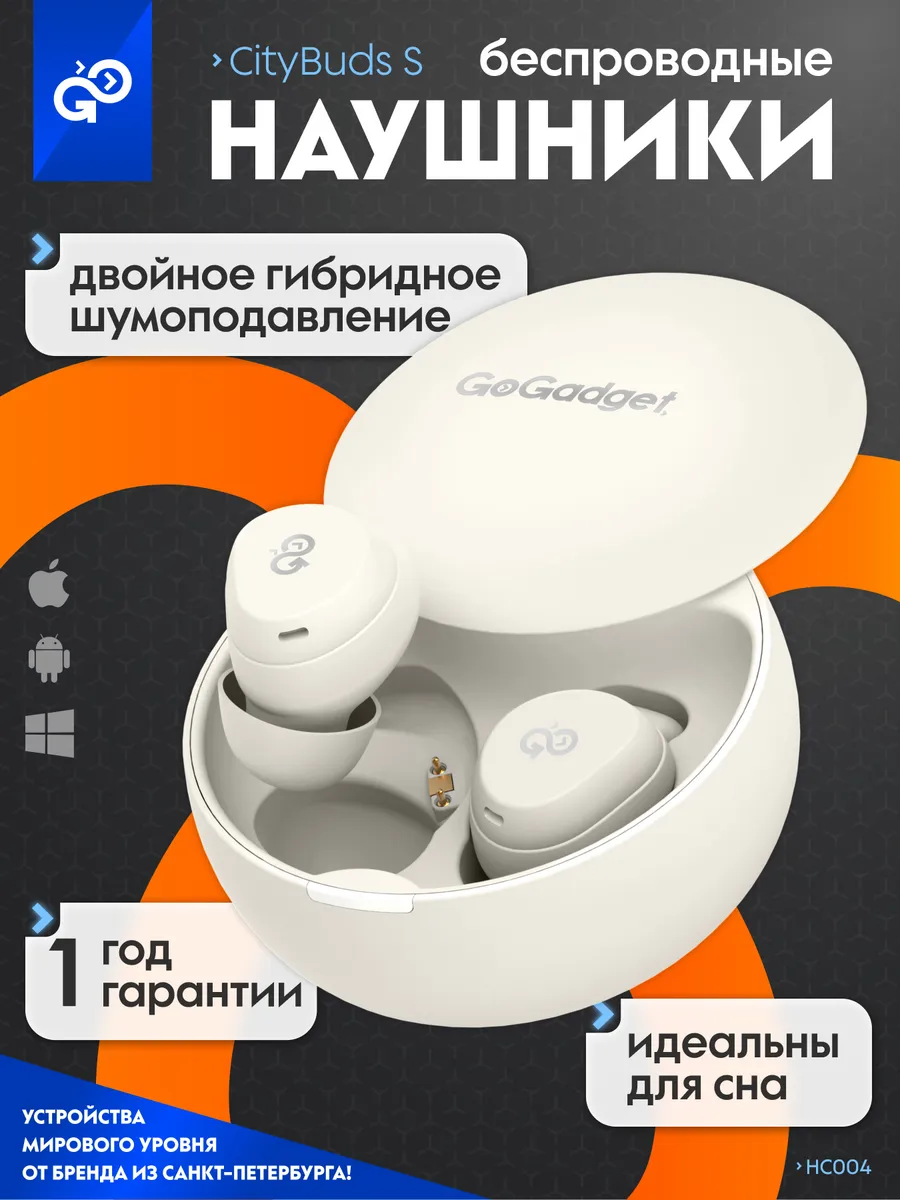 Беспроводные наушники...