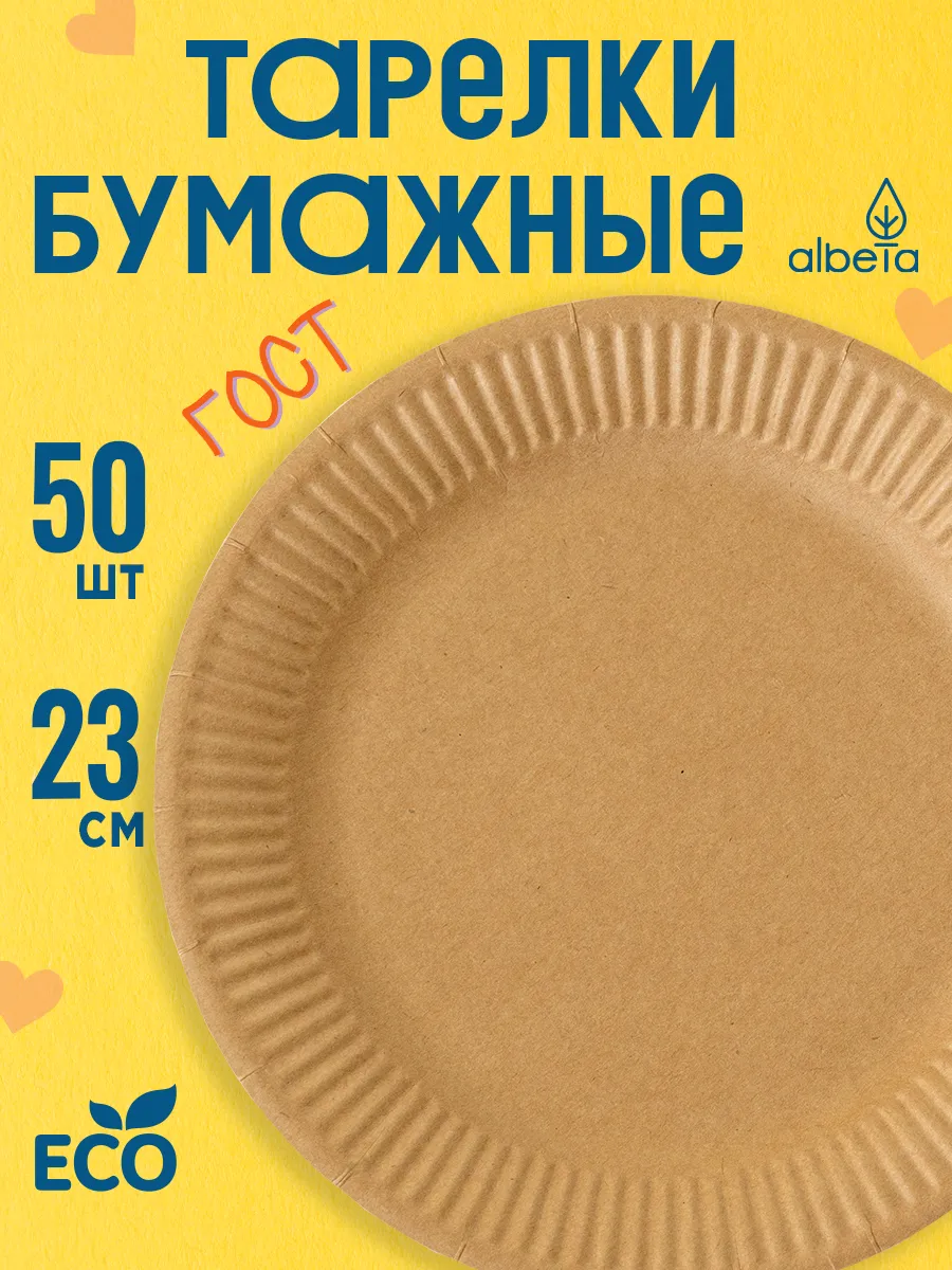 Тарелки...
