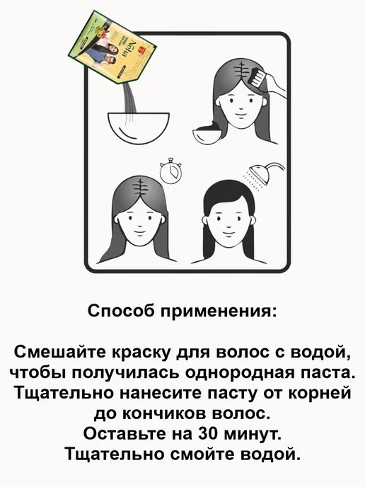 Neha Краска для волос травяная Черная, 45гр, 45 г, фото 5