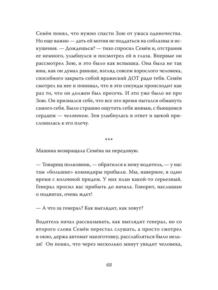 Мы пришли за миром. Сильнее смерти. Документальная повесть Издательство  Лира 210366952 купить за 538 ₽ в интернет-магазине Wildberries