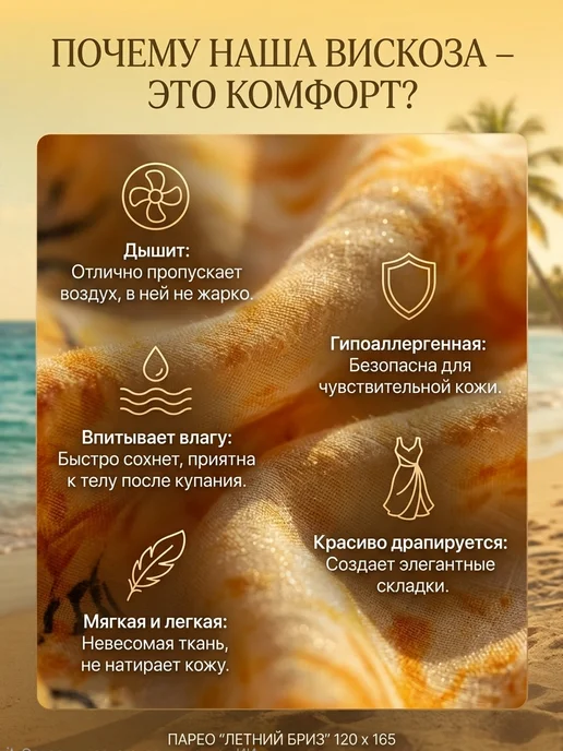 ASORTIMART Парео пляжное большое, желтый, фото 3