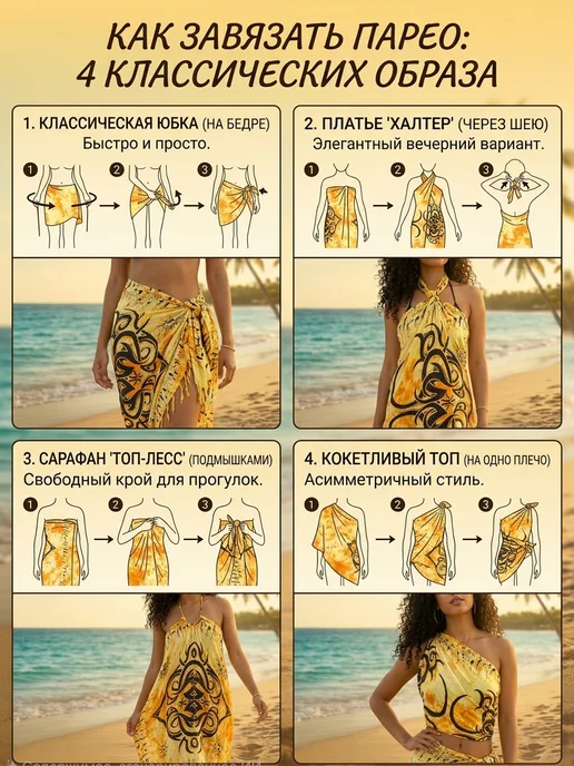 ASORTIMART Парео пляжное большое, желтый, фото 5