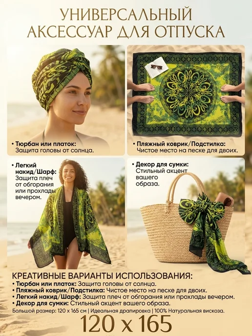 ASORTIMART Парео пляжное большое, черный, фото 2
