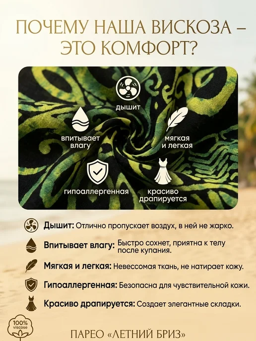 ASORTIMART Парео пляжное большое, черный, фото 6