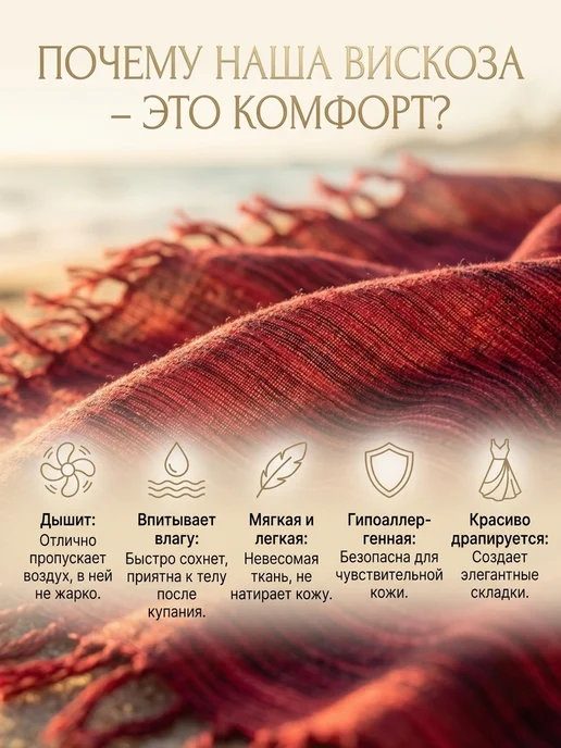 ASORTIMART Парео пляжное большое, красный, фото 3