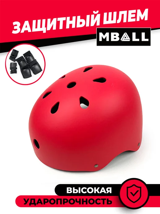 MBALL Шлем велосипедный для роликов самоката, красный, фото 2