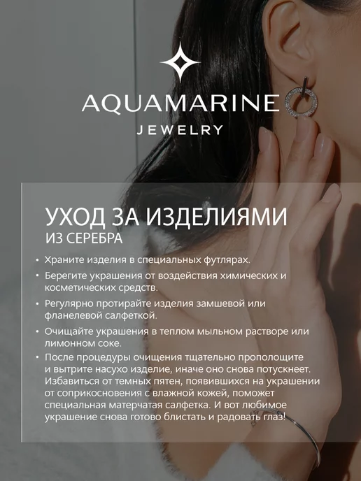 AQUAMARINE Серебряный пирсинг в бровь в пупок 925 пробы, серебристый, фото 4