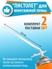 Пистолет для монтажной пены 2 шт I Универсальный I Насадка 210368846 купить за 135 ₽ в интернет‑магазине Wildberries