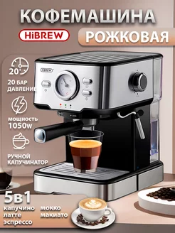 Кофемашина H5 (СМ5403) Hibrew 210369698 купить за 9 431 ₽ в интернет-магазине Wildberries