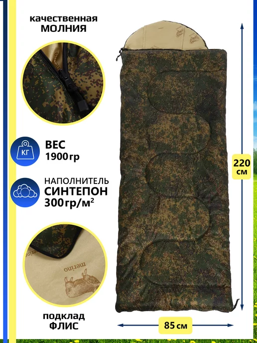 Борей Спальник туристический для похода отдыха до -10, серый, фото 2