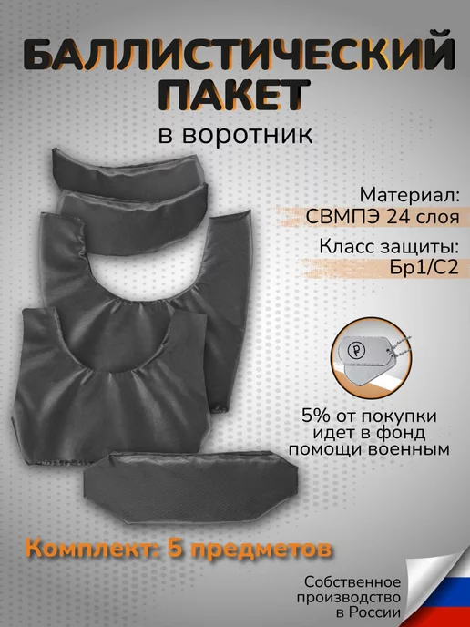Ганза Защита шеи с баллистическим пакетом СВМПЭ Бр1 С2, зеленый, фото 4