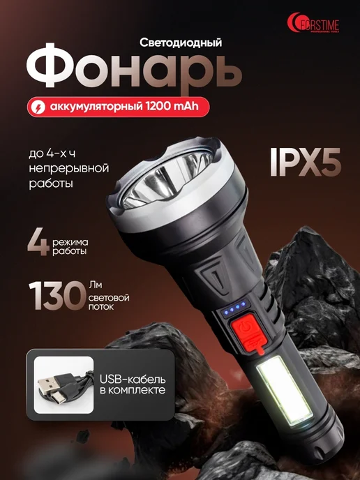 FORSTIME Фонарь светодиодный аккумуляторный, вариант