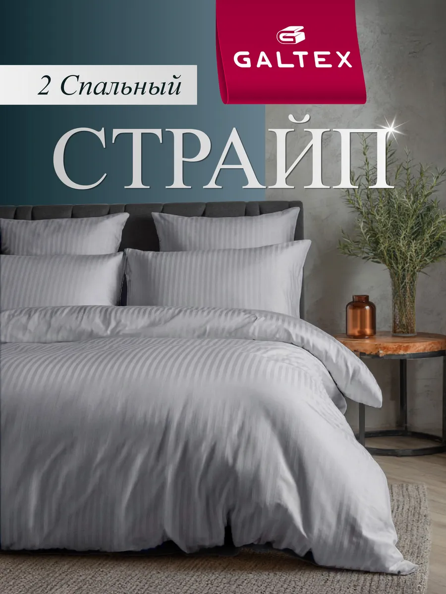постельное белье 2 спальное