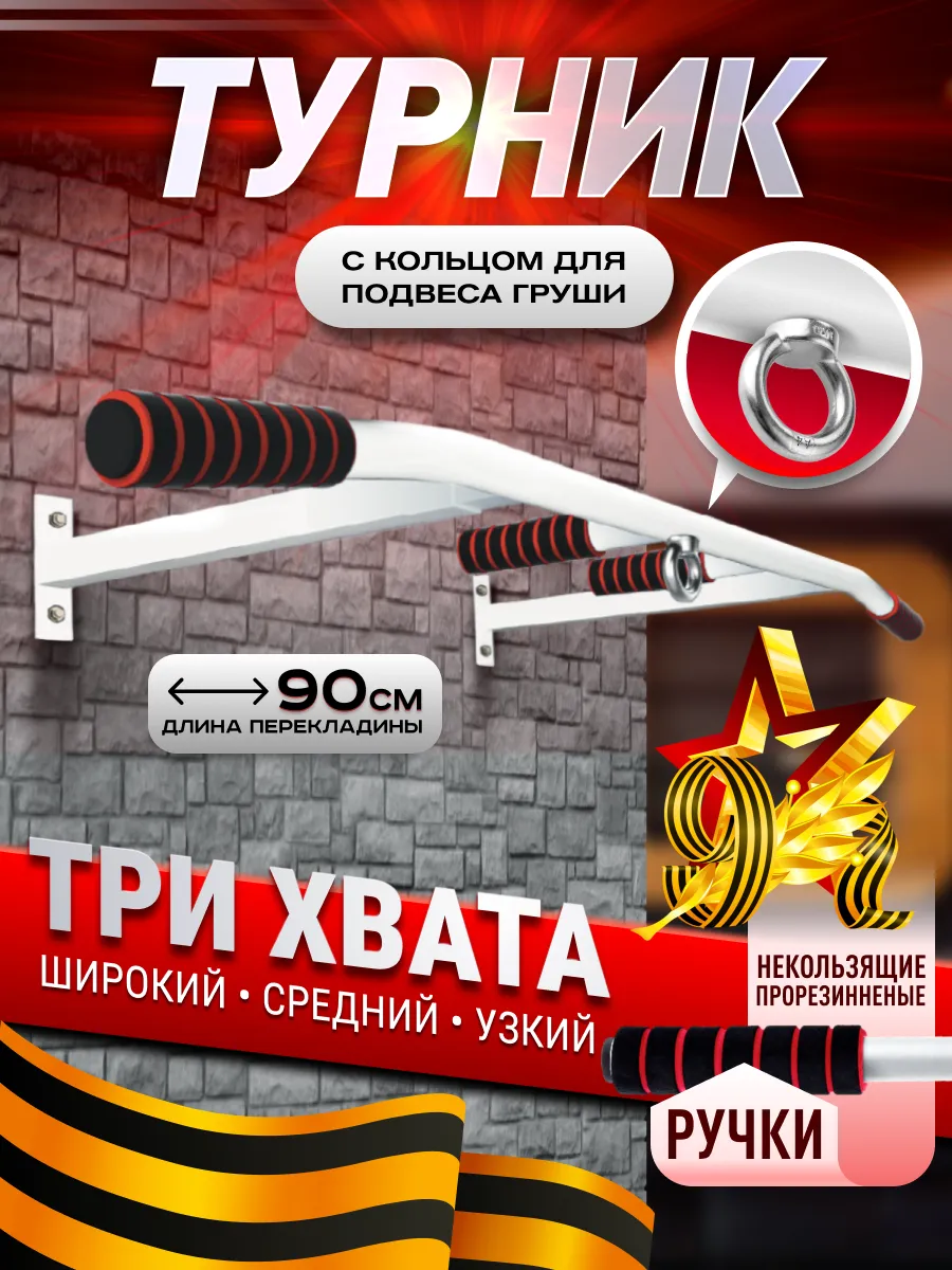 Турник 3 в 1 спортивный...