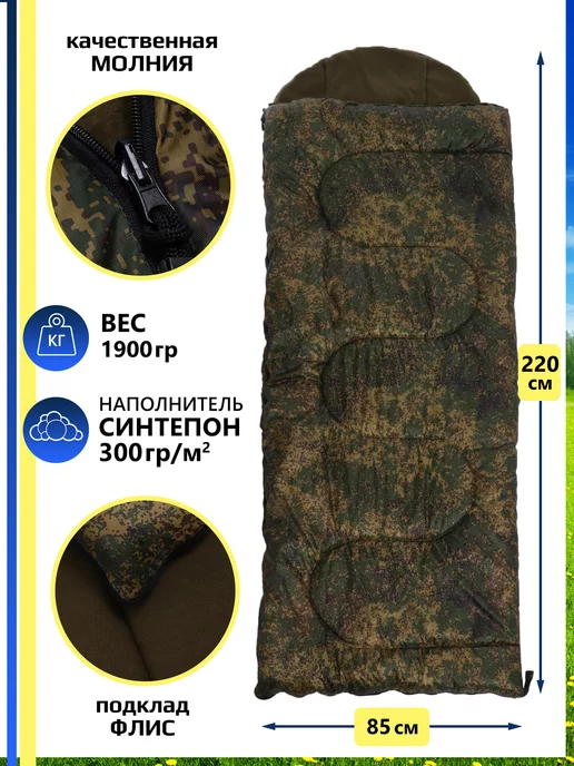 Борей Спальный мешок туристический для похода до-20, серый, фото 2