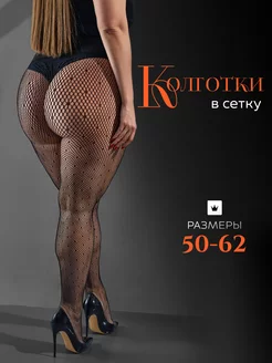 Колготки с рисунком черные в сетку Lupepi 210382308 купить за 356 ₽ в интернет-магазине Wildberries