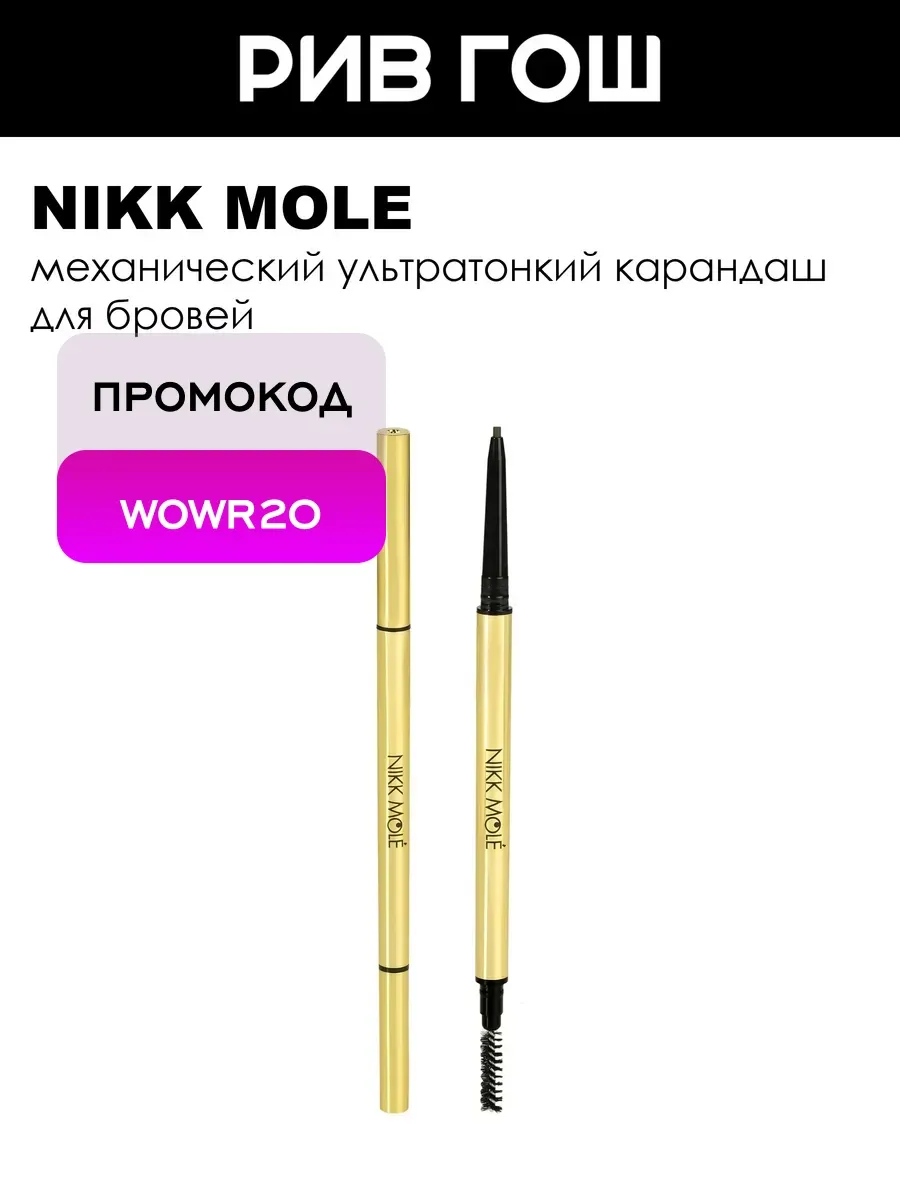 Карандаш для бровей Ultraslim, теплый коричневый