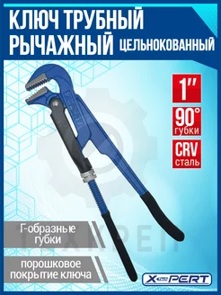 ключ трубный, рычажный 90°-1" X-PERT 210383938 купить за 547 ₽ в интернет-магазине Wildberries