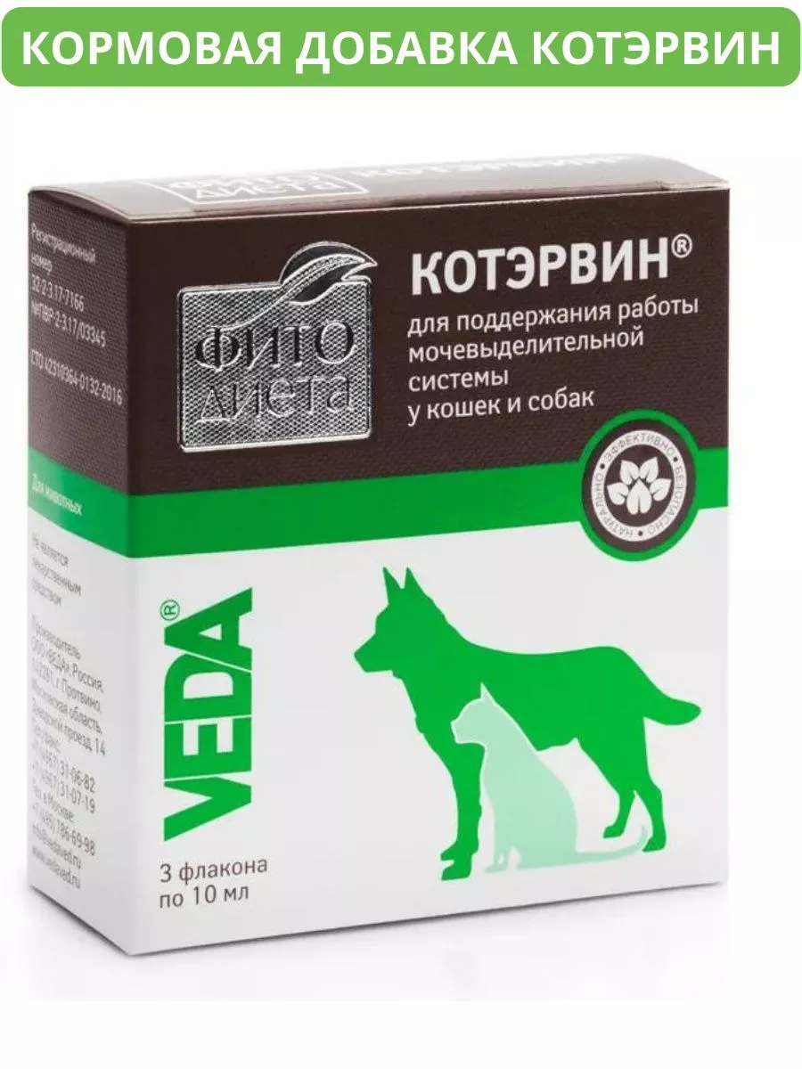 Фитодиета Котэрвин...