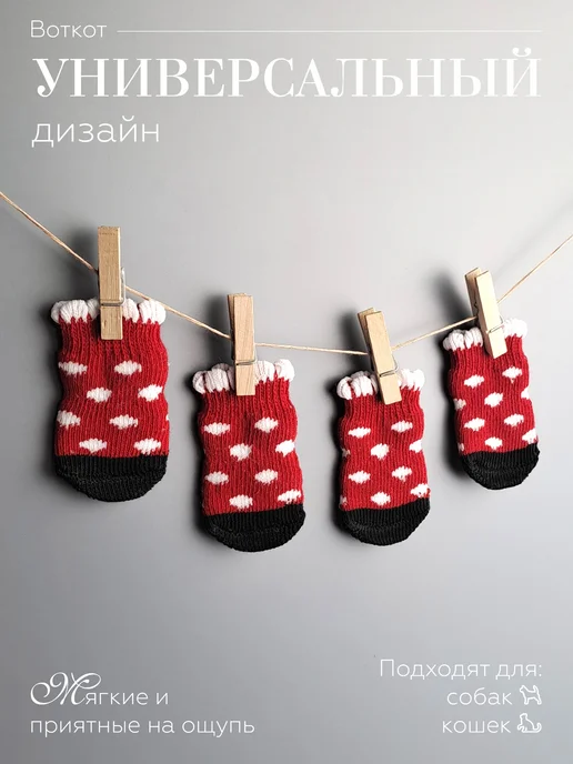 ВОТКОТ Носки для животных, зеленый, фото 2