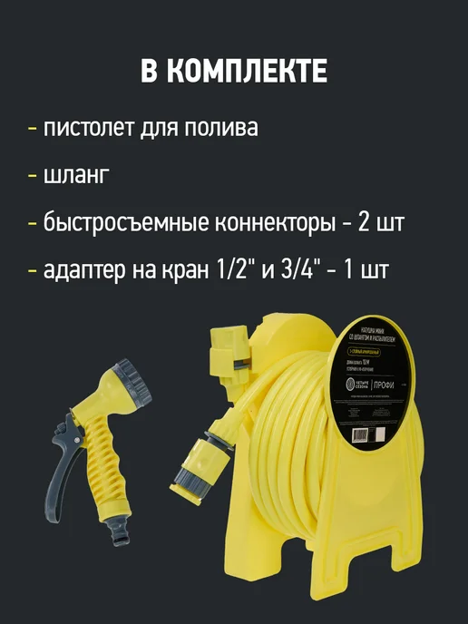 ЧЕТЫРЕ СЕЗОНА Катушка со шлангом 10м и пистолет-распылитель, вариант, фото 8