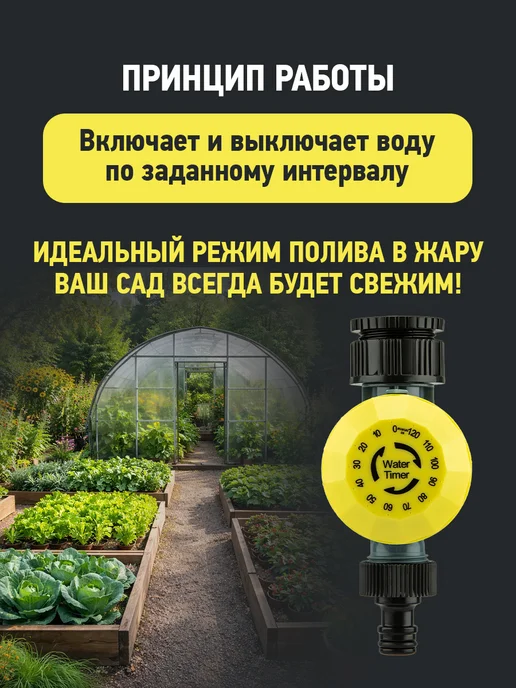 ЧЕТЫРЕ СЕЗОНА Таймер для полива механический, вариант, фото 2
