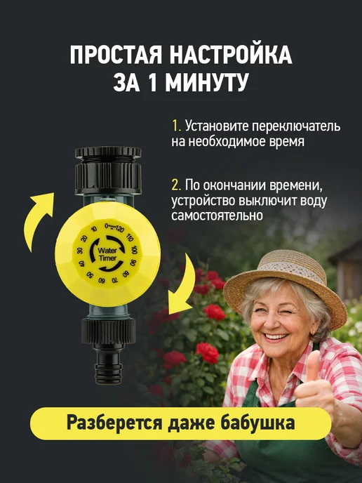 ЧЕТЫРЕ СЕЗОНА Таймер для полива механический, вариант, фото 3