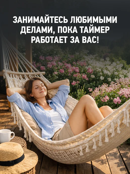 ЧЕТЫРЕ СЕЗОНА Таймер для полива механический, вариант, фото 6