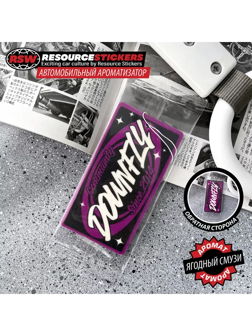Resource Stickers Ароматизатор для автомобиля DOWNFLY, Ягодный смузи, вариант