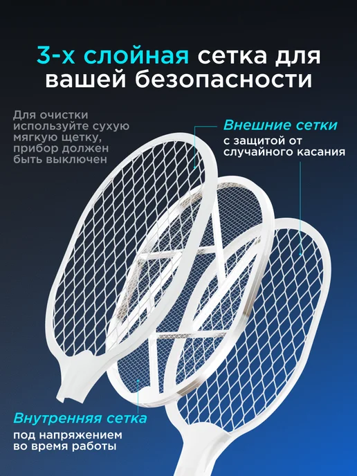 REXANT Мухобойка электрическая от насекомых со счетчиком, белый, фото 4