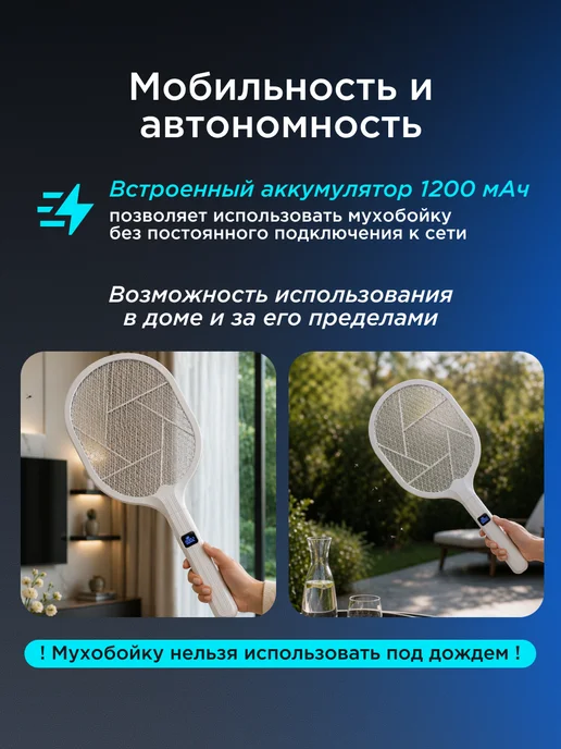REXANT Мухобойка электрическая от насекомых со счетчиком, белый, фото 7