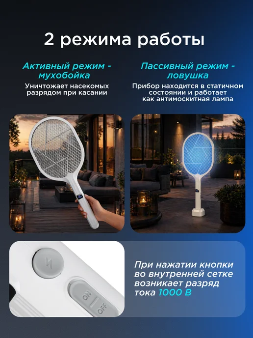 REXANT Мухобойка электрическая от насекомых со счетчиком, белый, фото 8