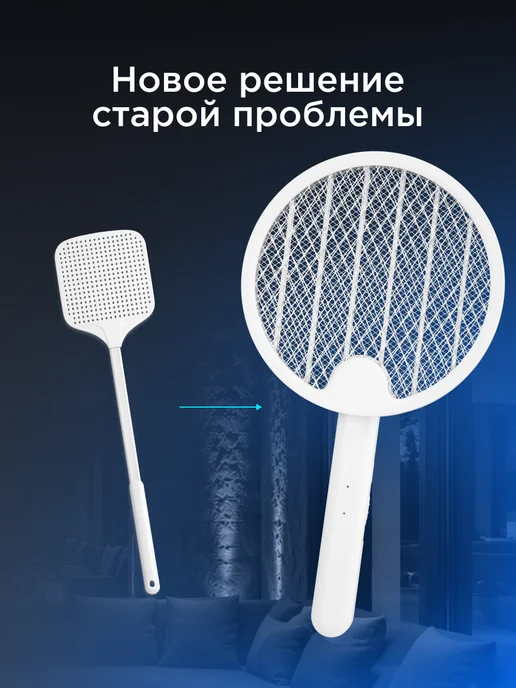 REXANT Мухобойка электрическая ракетка, белый, фото 2