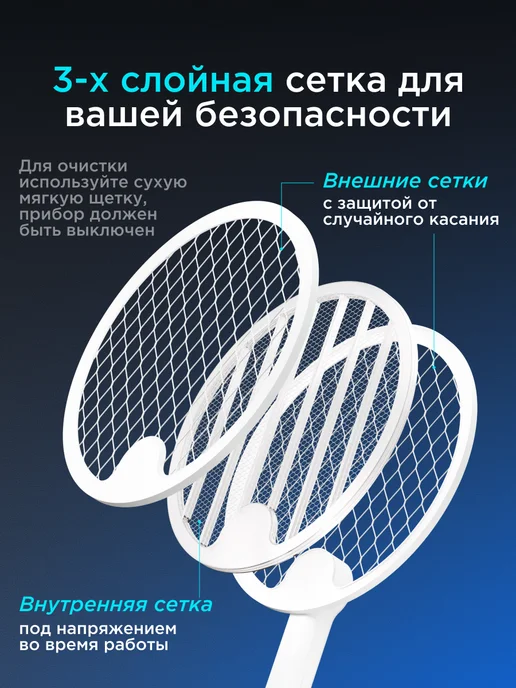 REXANT Мухобойка электрическая ракетка, белый, фото 4