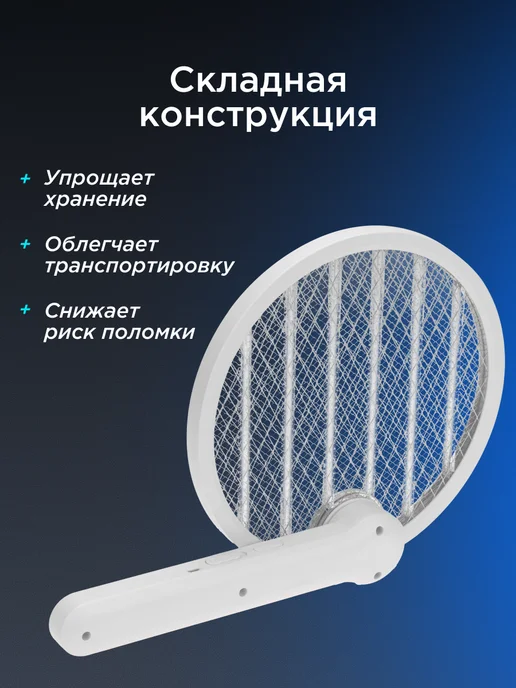 REXANT Мухобойка электрическая ракетка, белый, фото 6