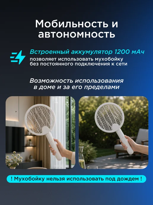 REXANT Мухобойка электрическая ракетка, белый, фото 7