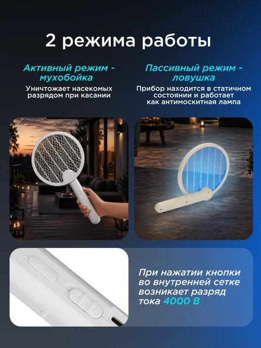 REXANT Мухобойка электрическая ракетка, белый, фото 8