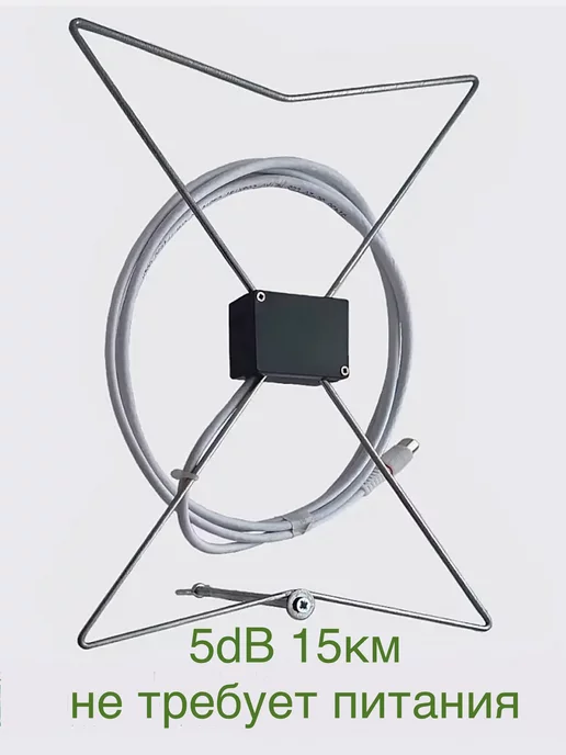 АНТЕННА КОМНАТНАЯ DVB-T2 ПАССИВНАЯ ТРИАДА-3104 БАБОЧКА ЧЕРНАЯ С КАБЕЛЕМ 2 МЕТРА