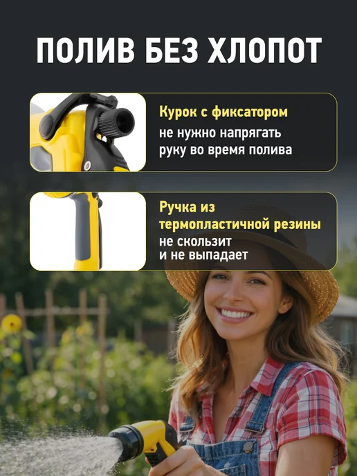 ЧЕТЫРЕ СЕЗОНА Пистолет для полива 10 режимов, вариант, фото 3